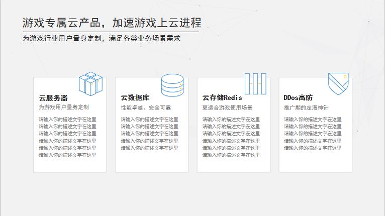 服务器科技产品介绍PPT