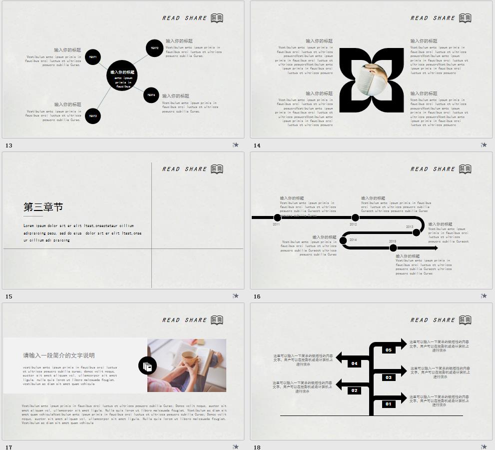 教育教学PPT简约素雅读书分享PPT模板