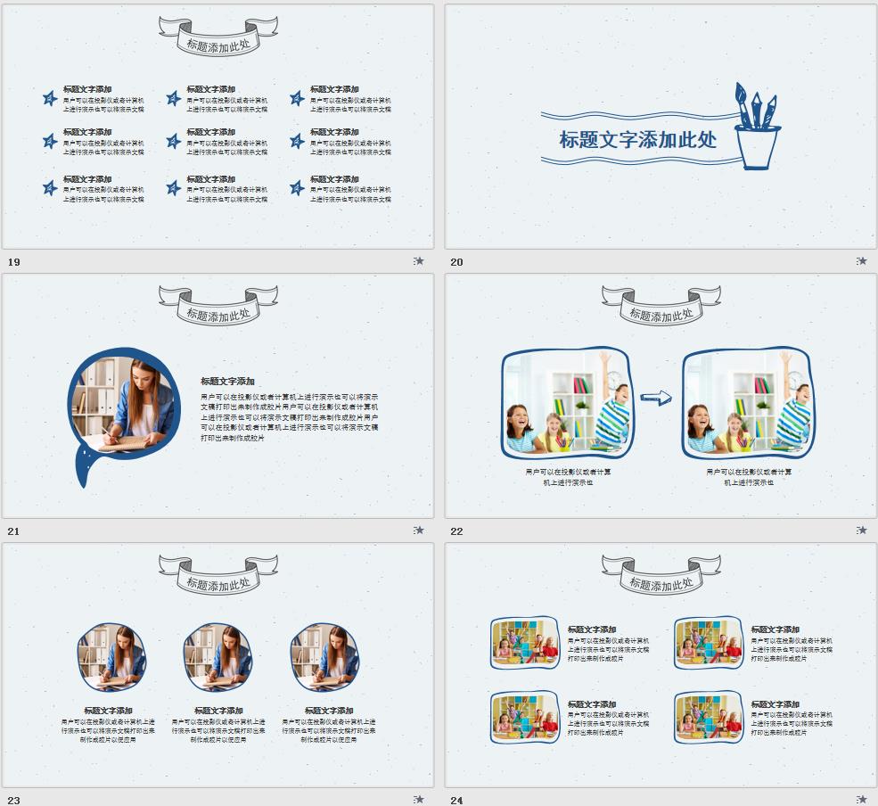 教育教学PPT创意铅笔手绘PPT模板