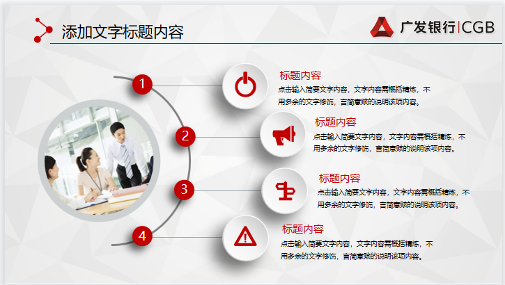 【公司PPT】专用PPT模板下载