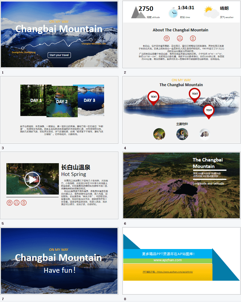 雪山长白山旅游行程景点介绍PPT模板