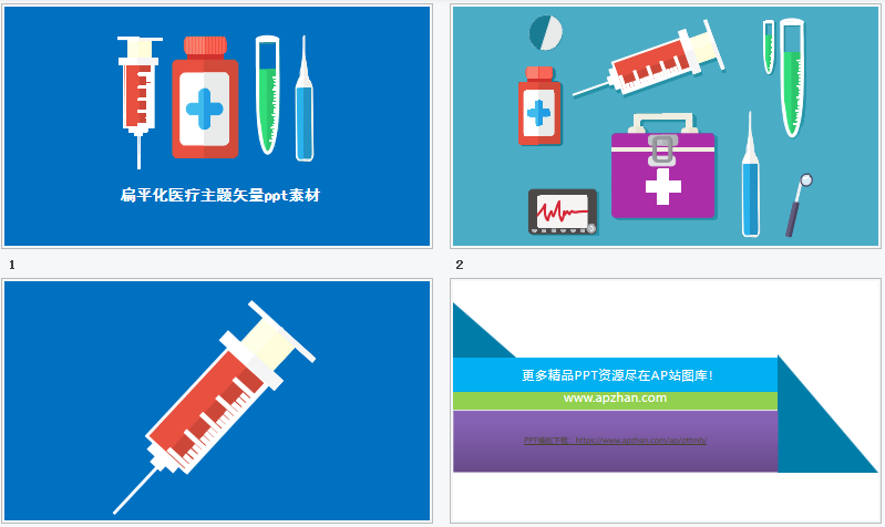 矢量医疗器械器材PPT模板